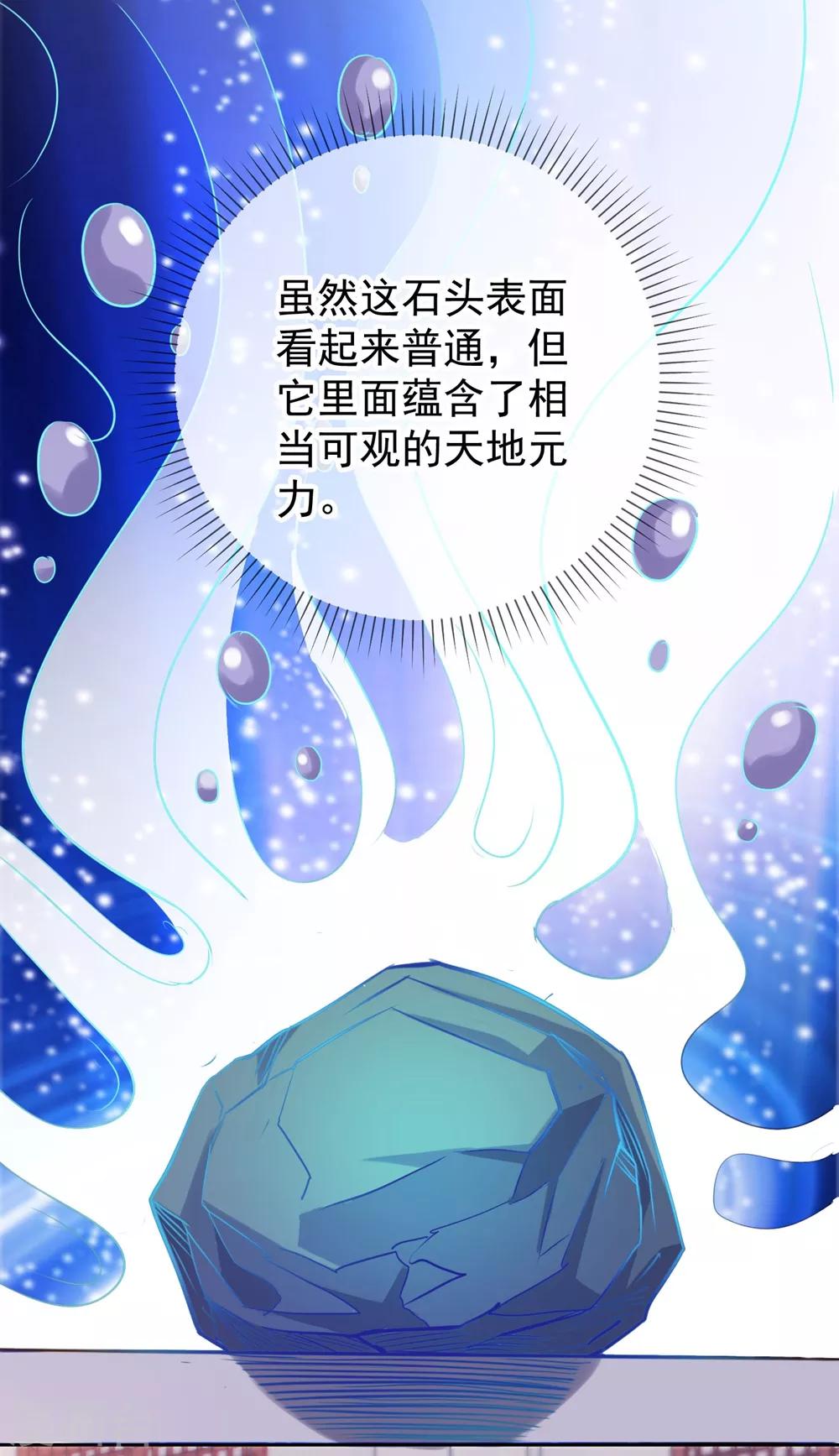 第8话 契机31