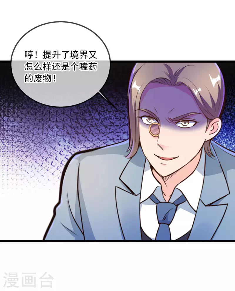 第121话 寻仇7
