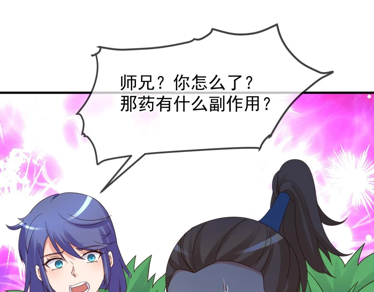 第261话 手炼48