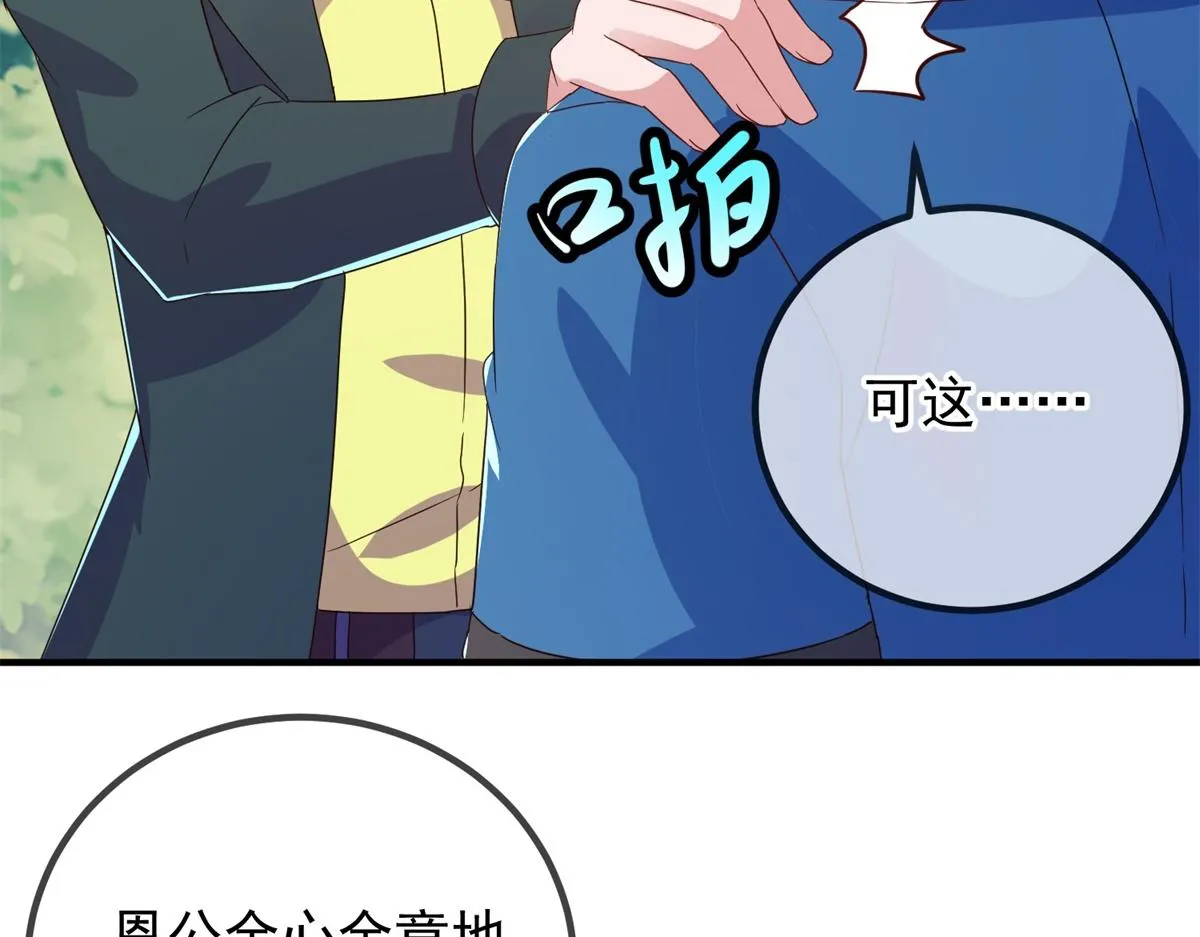 第263话 蓝树15
