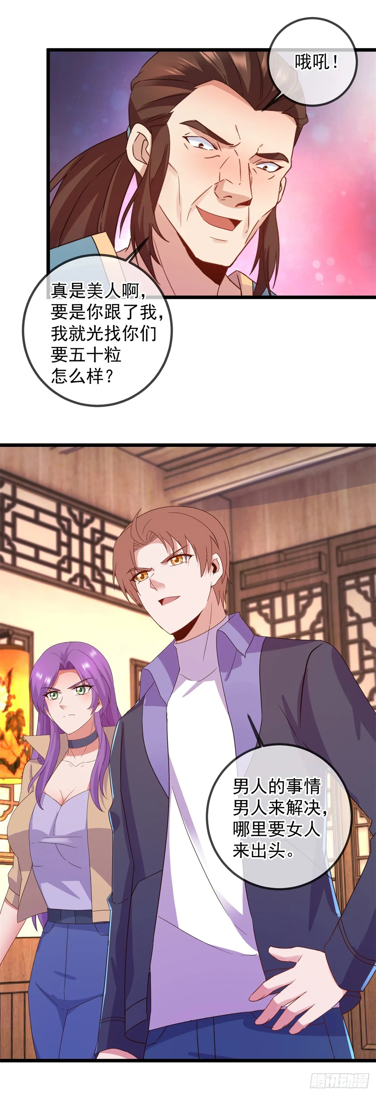 第247话 灵石20