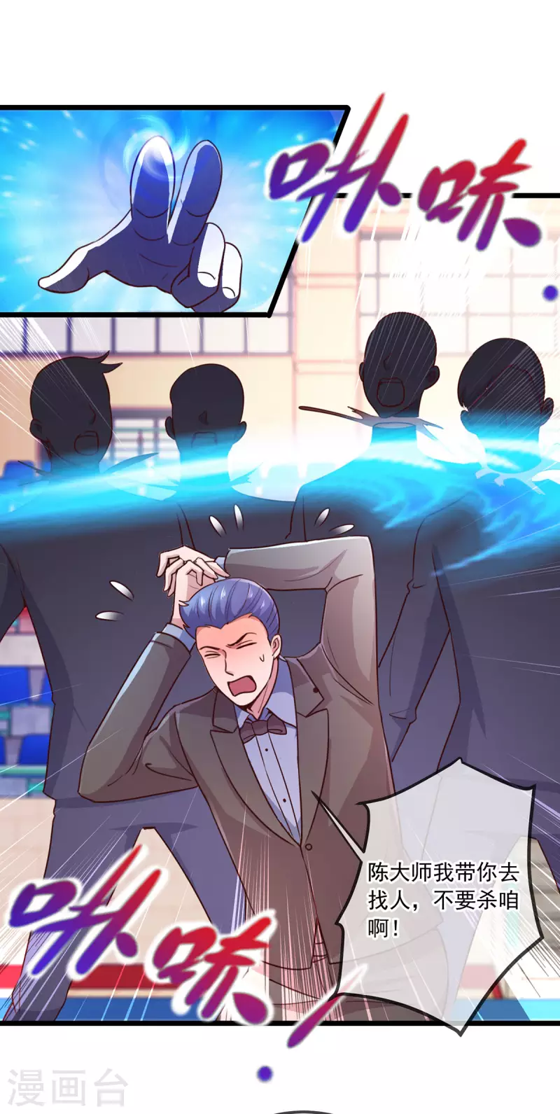 第109话 追踪14