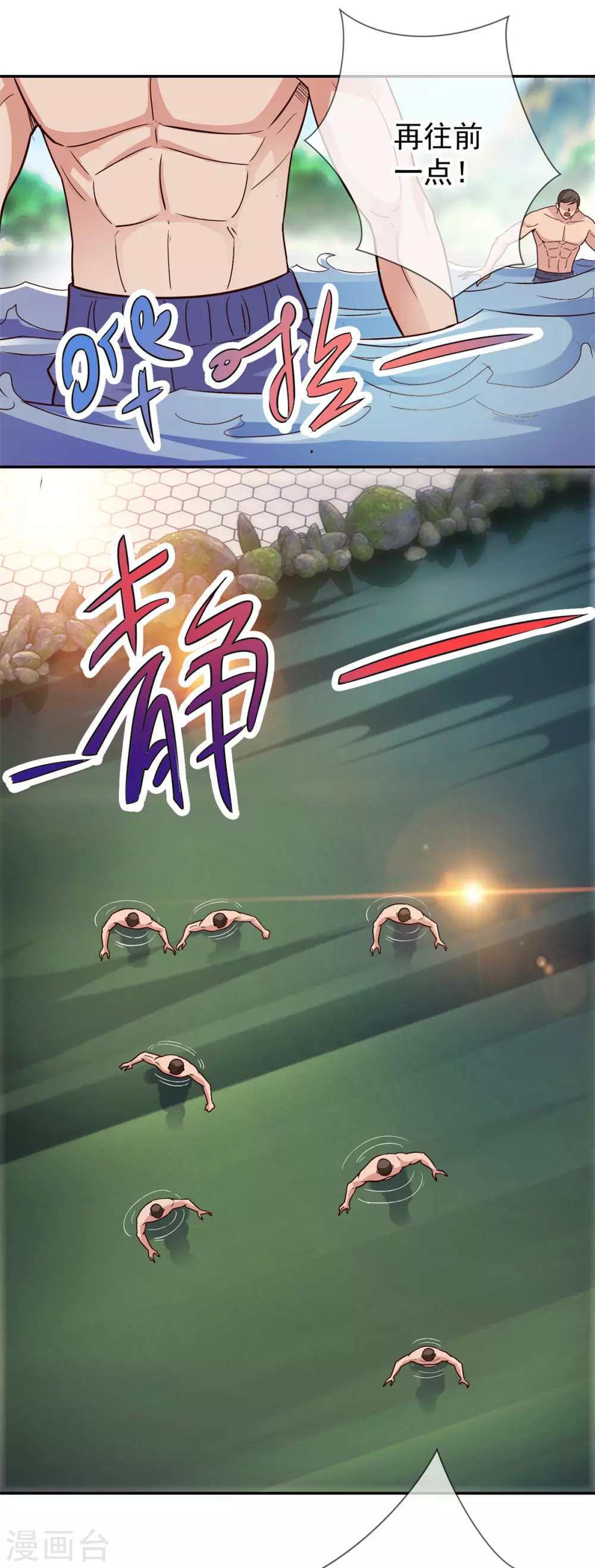 第50话 引诱14
