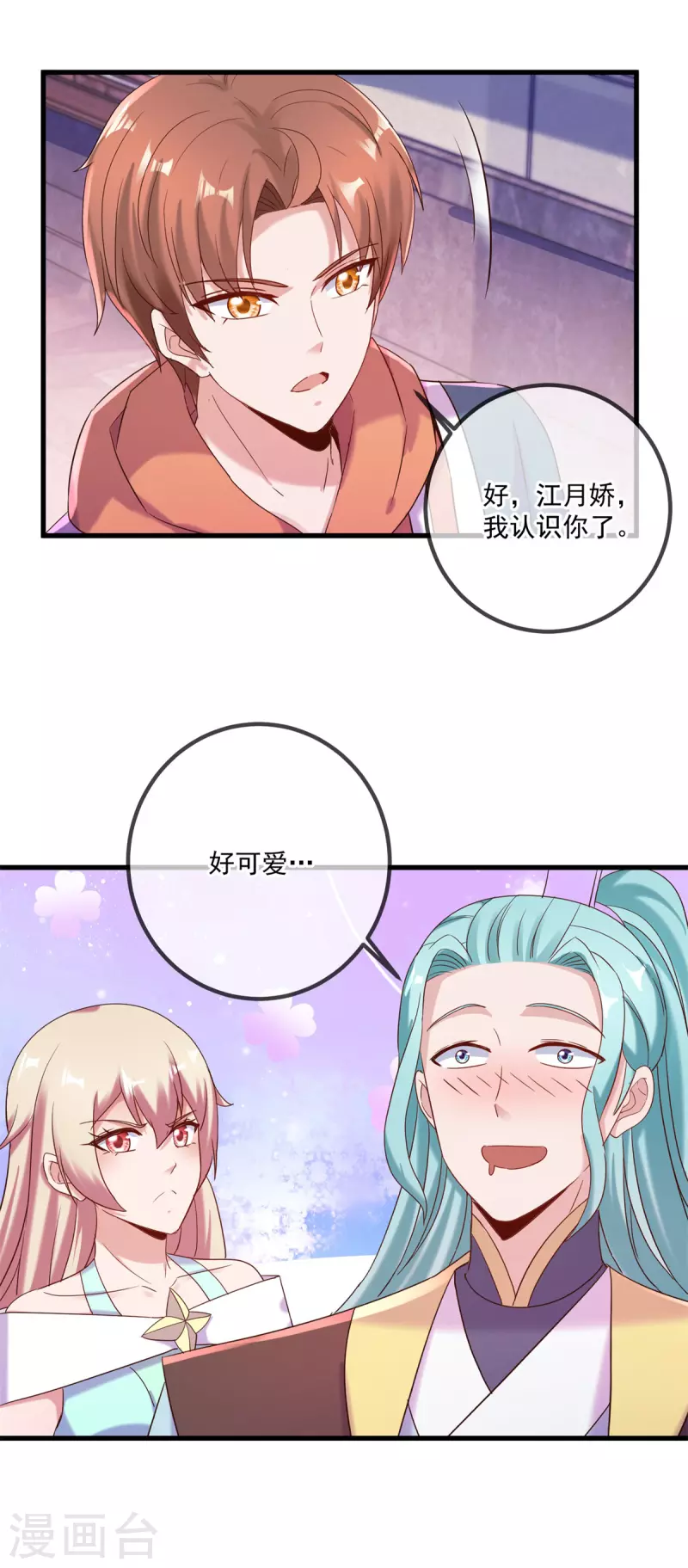 第197话 赐火8