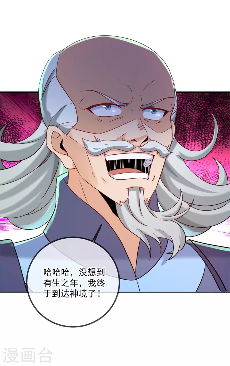 第200话 通神21