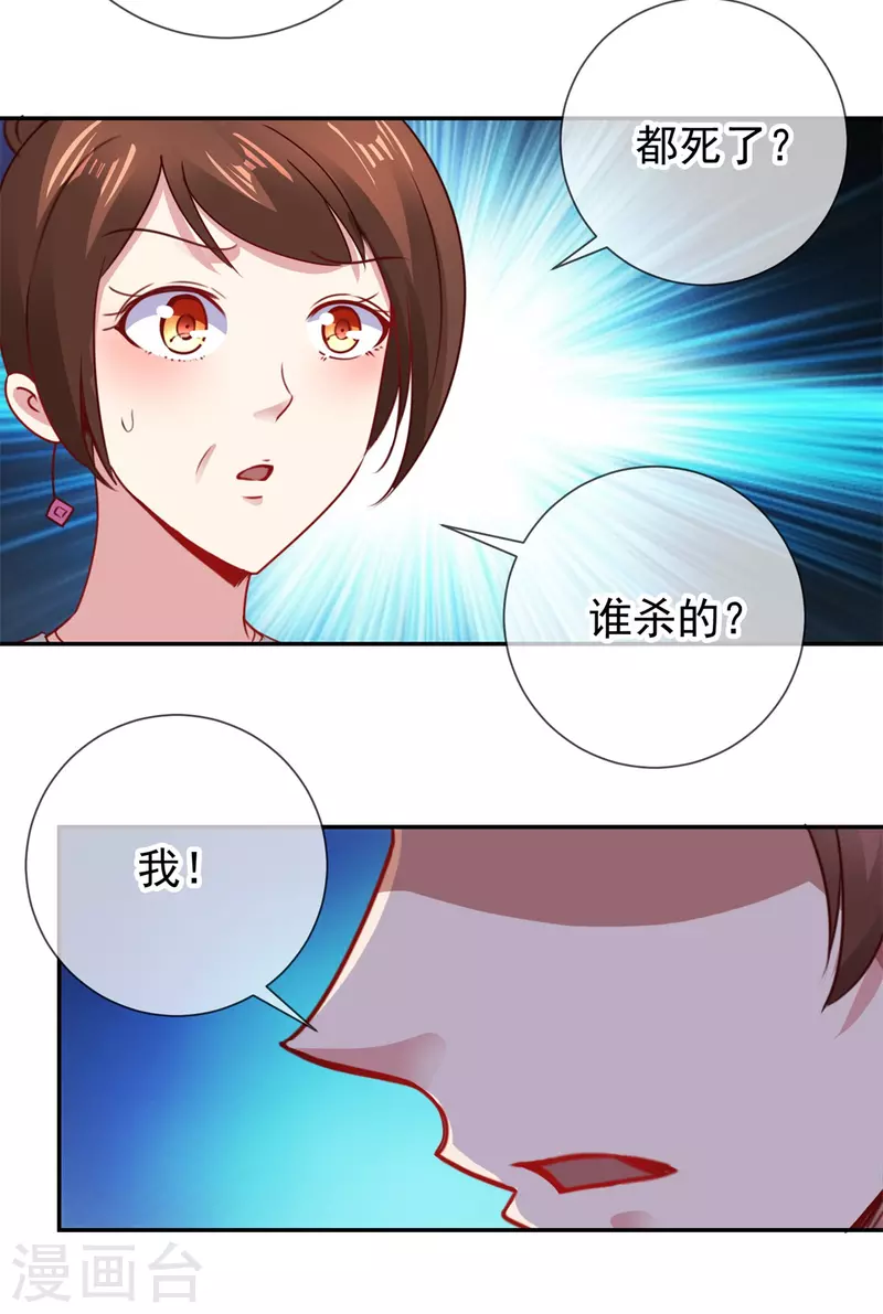 第75话 灭门10
