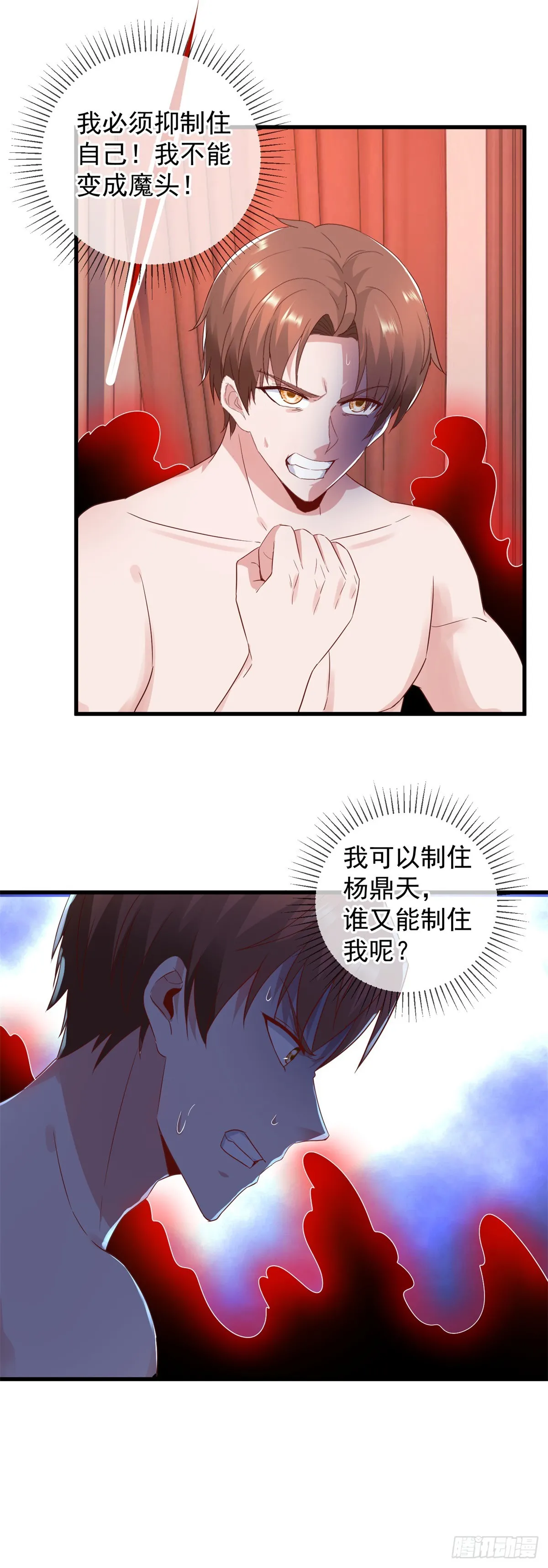 第236话 媚毒6