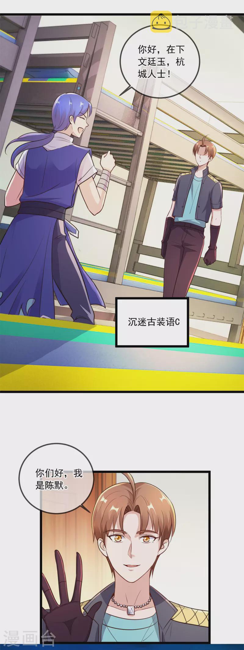 第113话 夜袭17