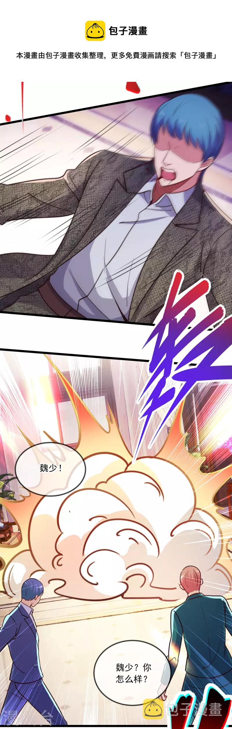 第107话 砸场5