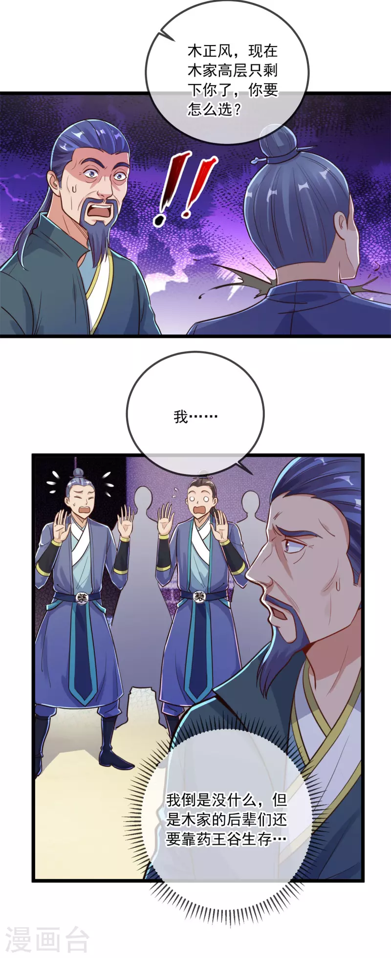 第137话 整顿21