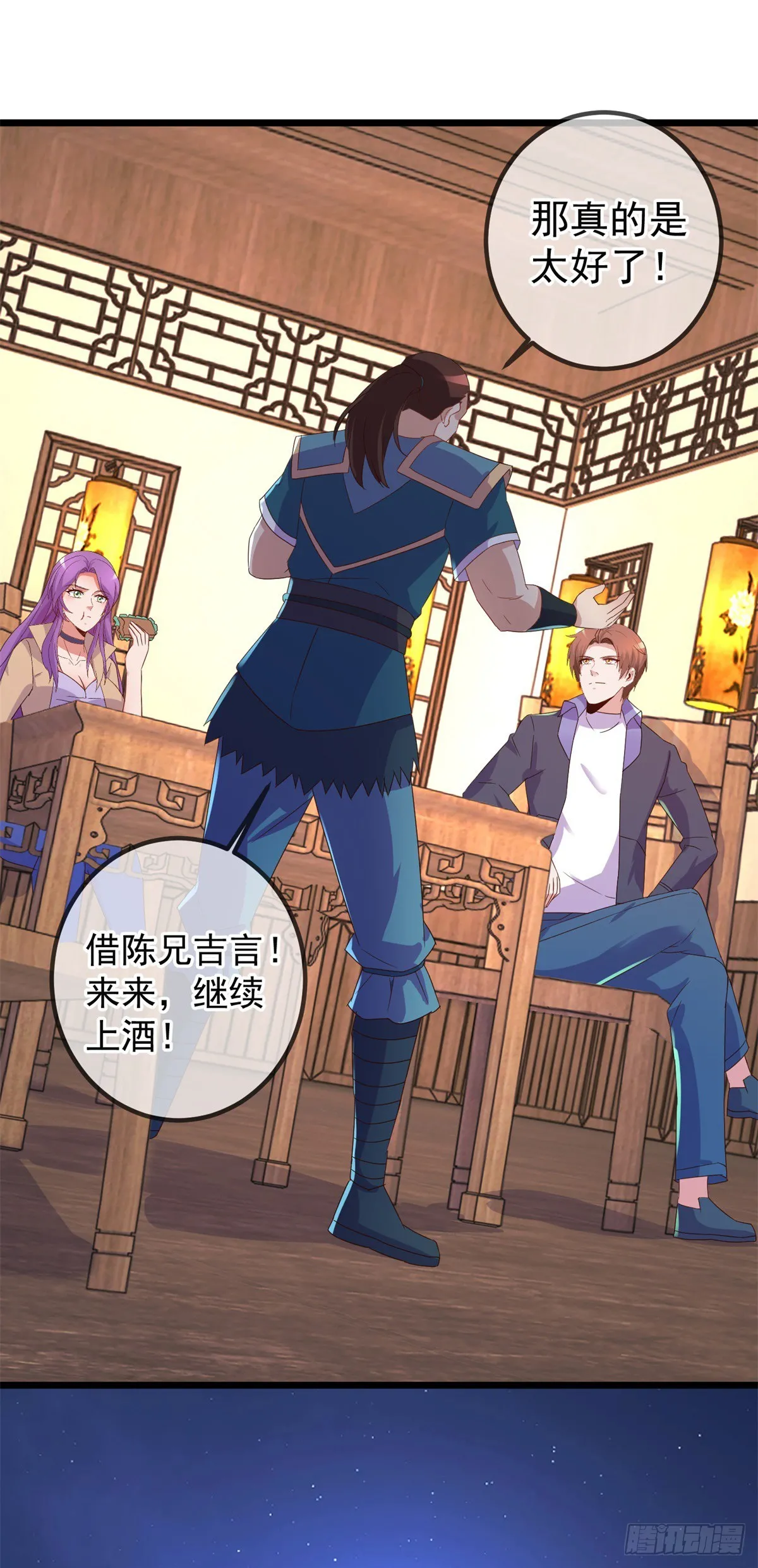 第248话 靠山23