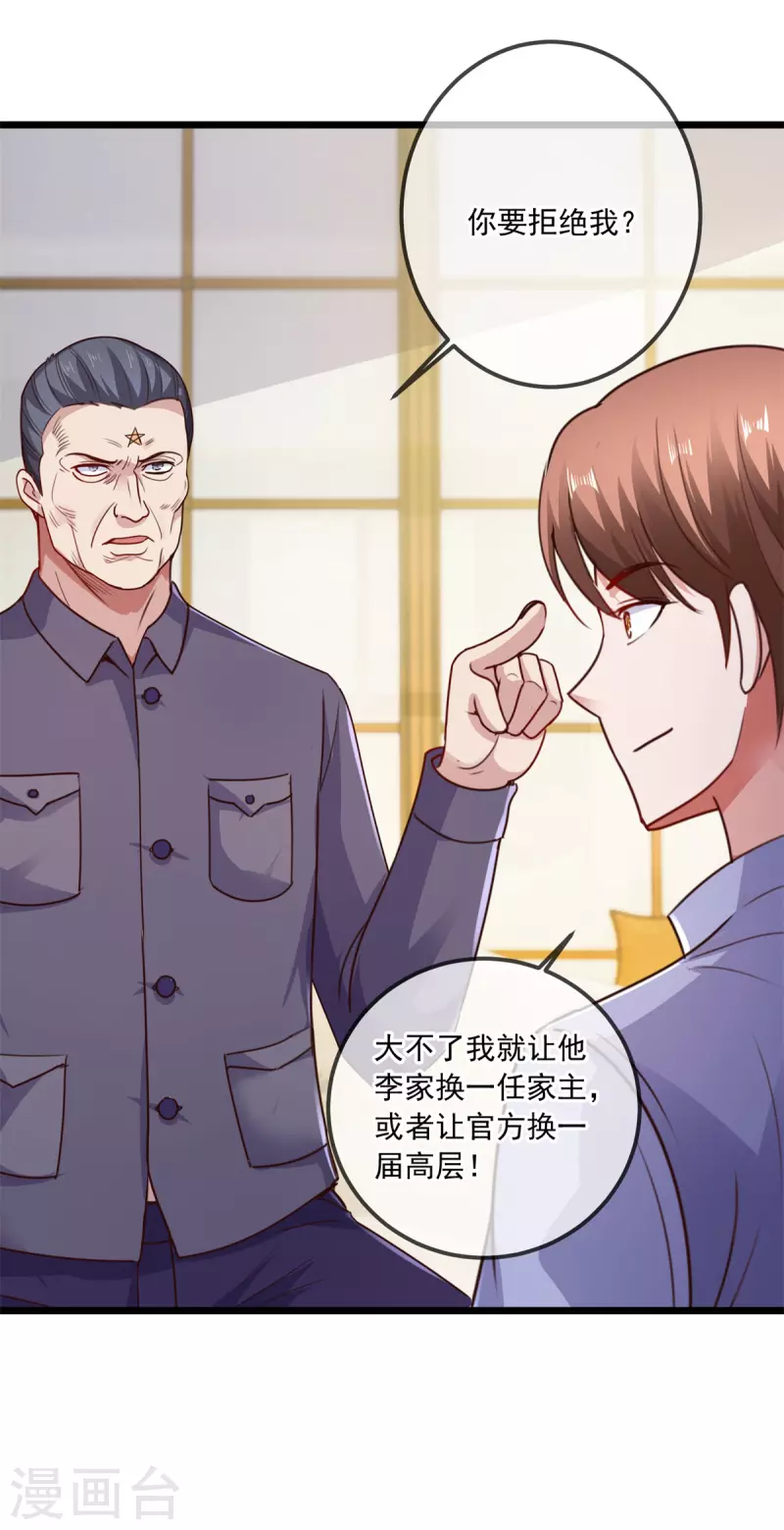 第103话 报到3