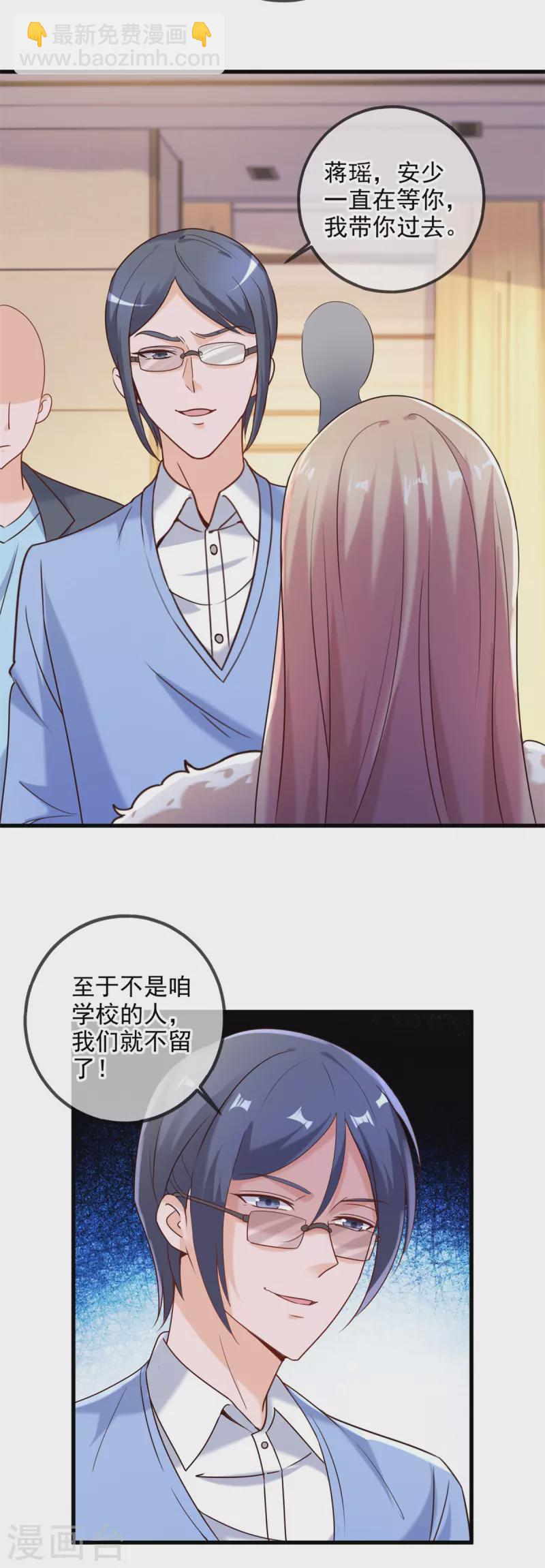 第152话 陷阱6
