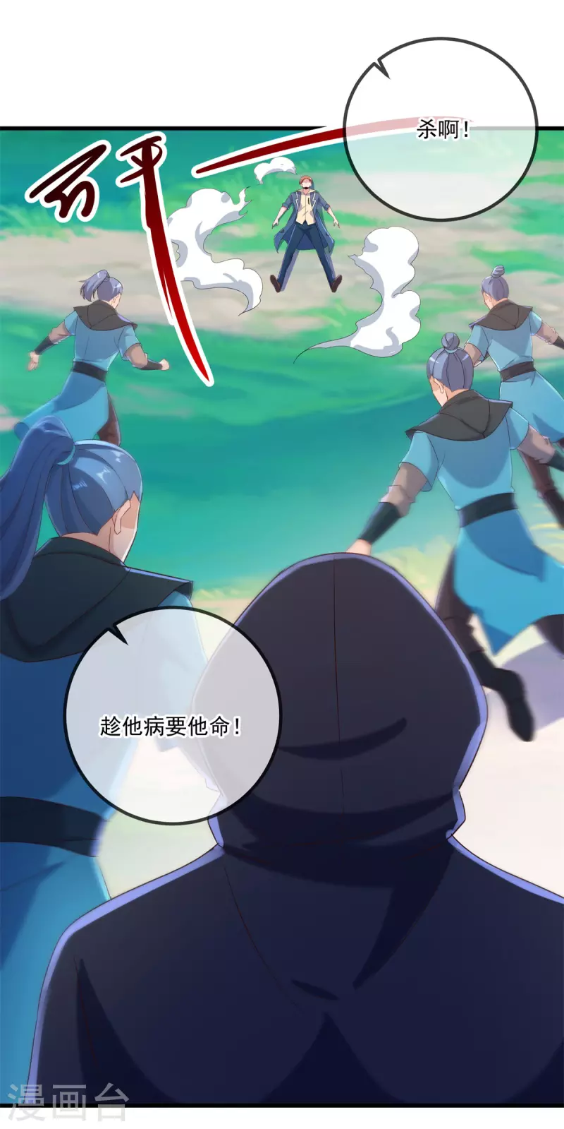 第195话 寂灭10