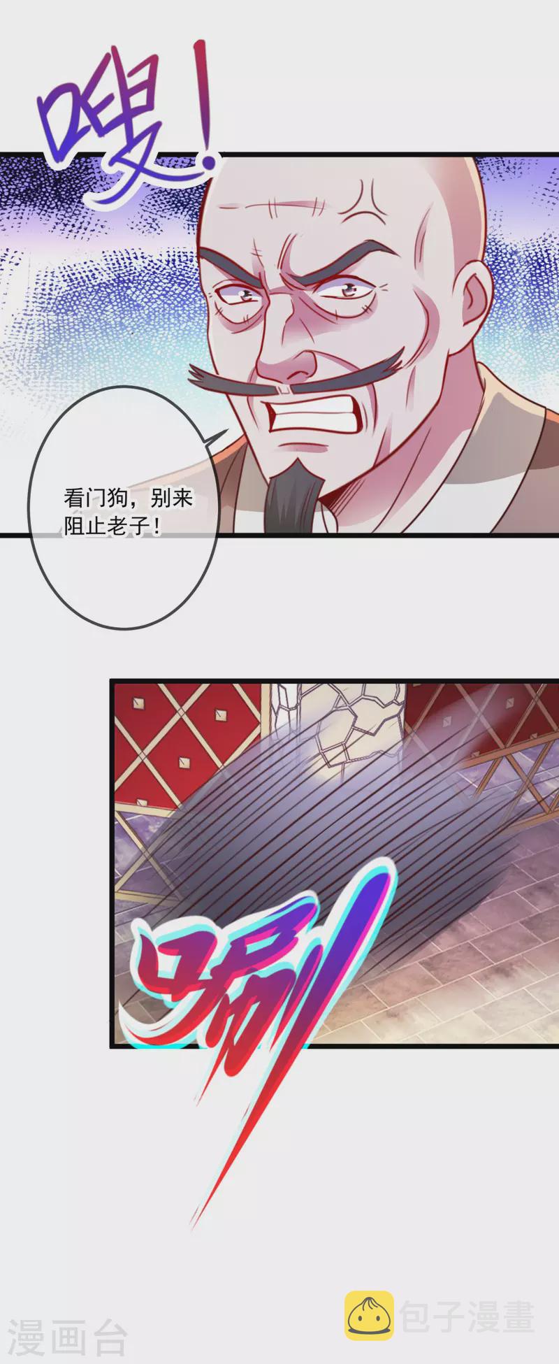 第97话 鸤鸠15