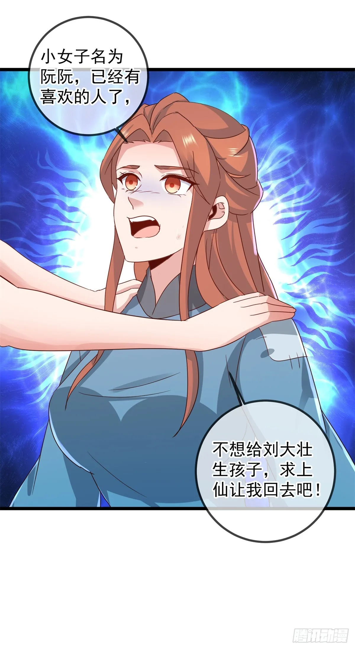 第244话 上仙4