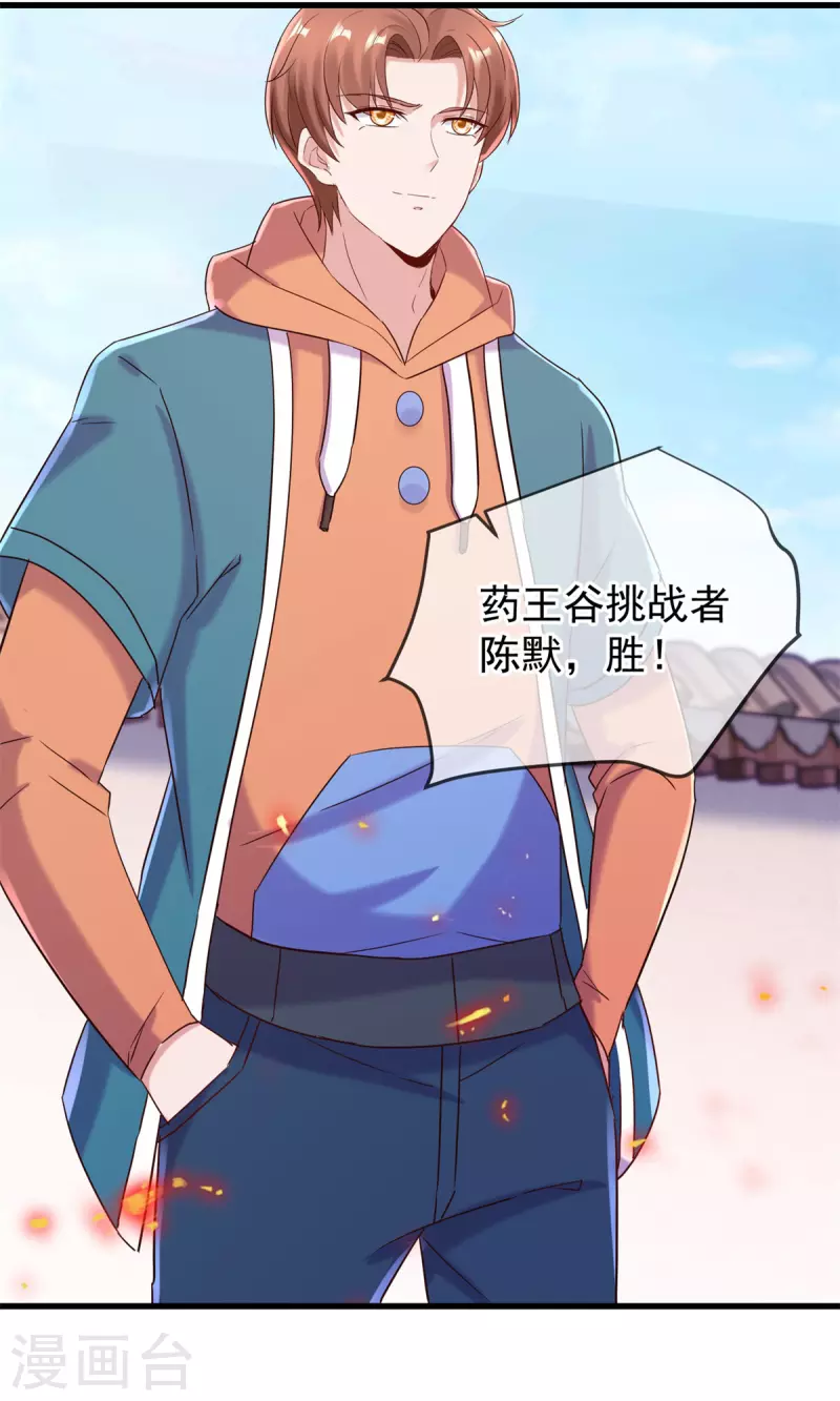 第199话 匕见29