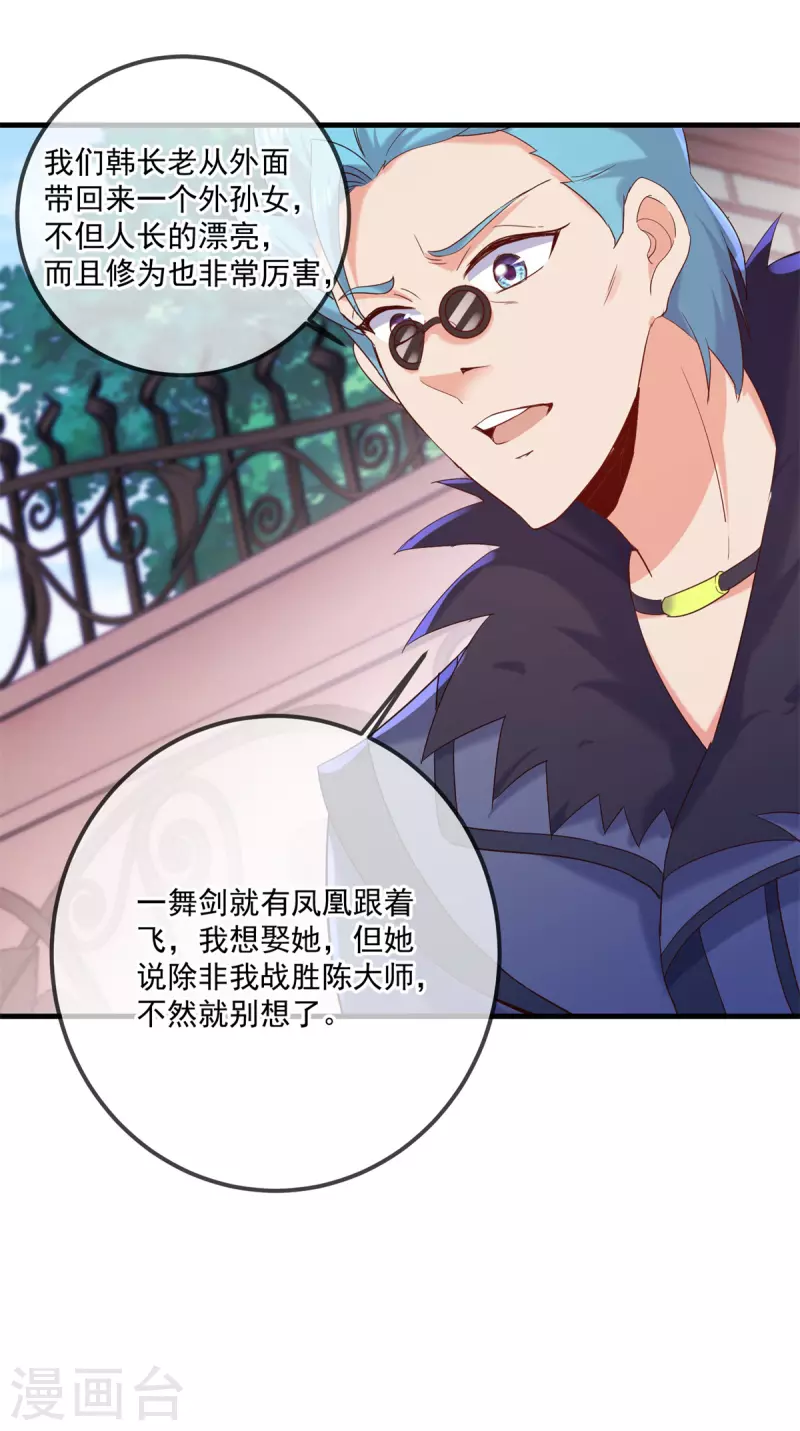 第190话 笨蛋22