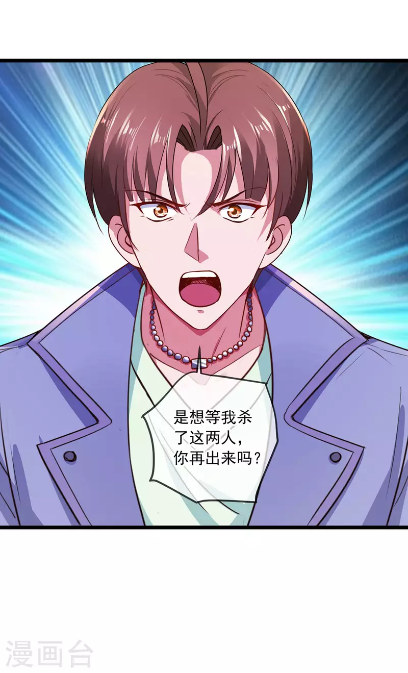 第104话 射我13