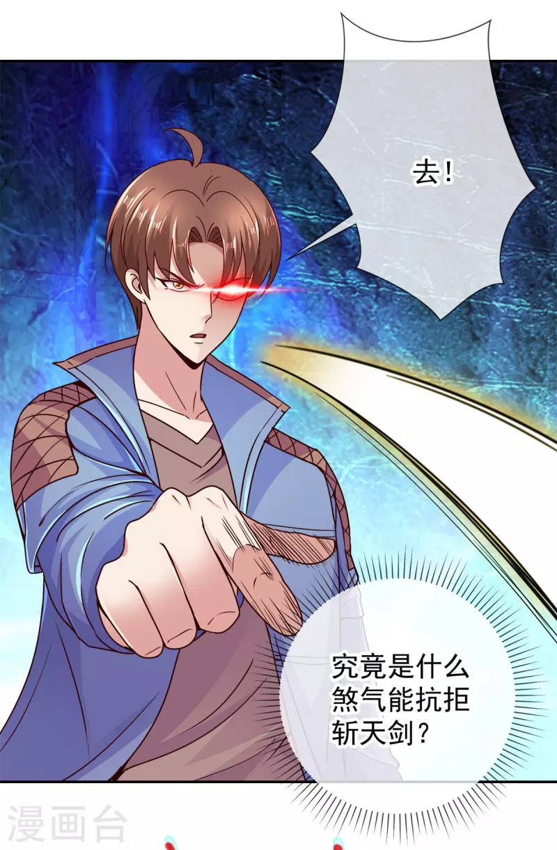 第71话 煞气12