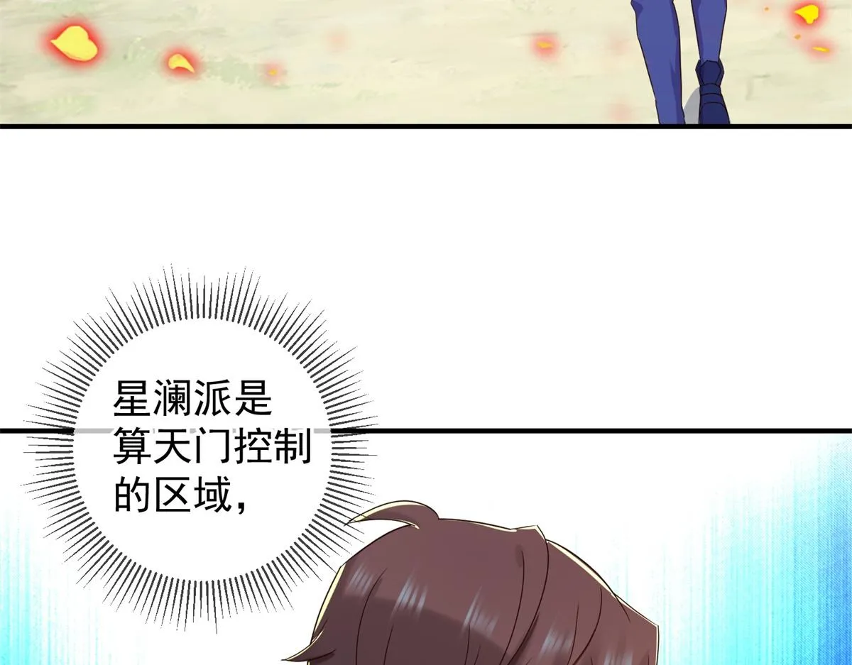 第257话 万剑5