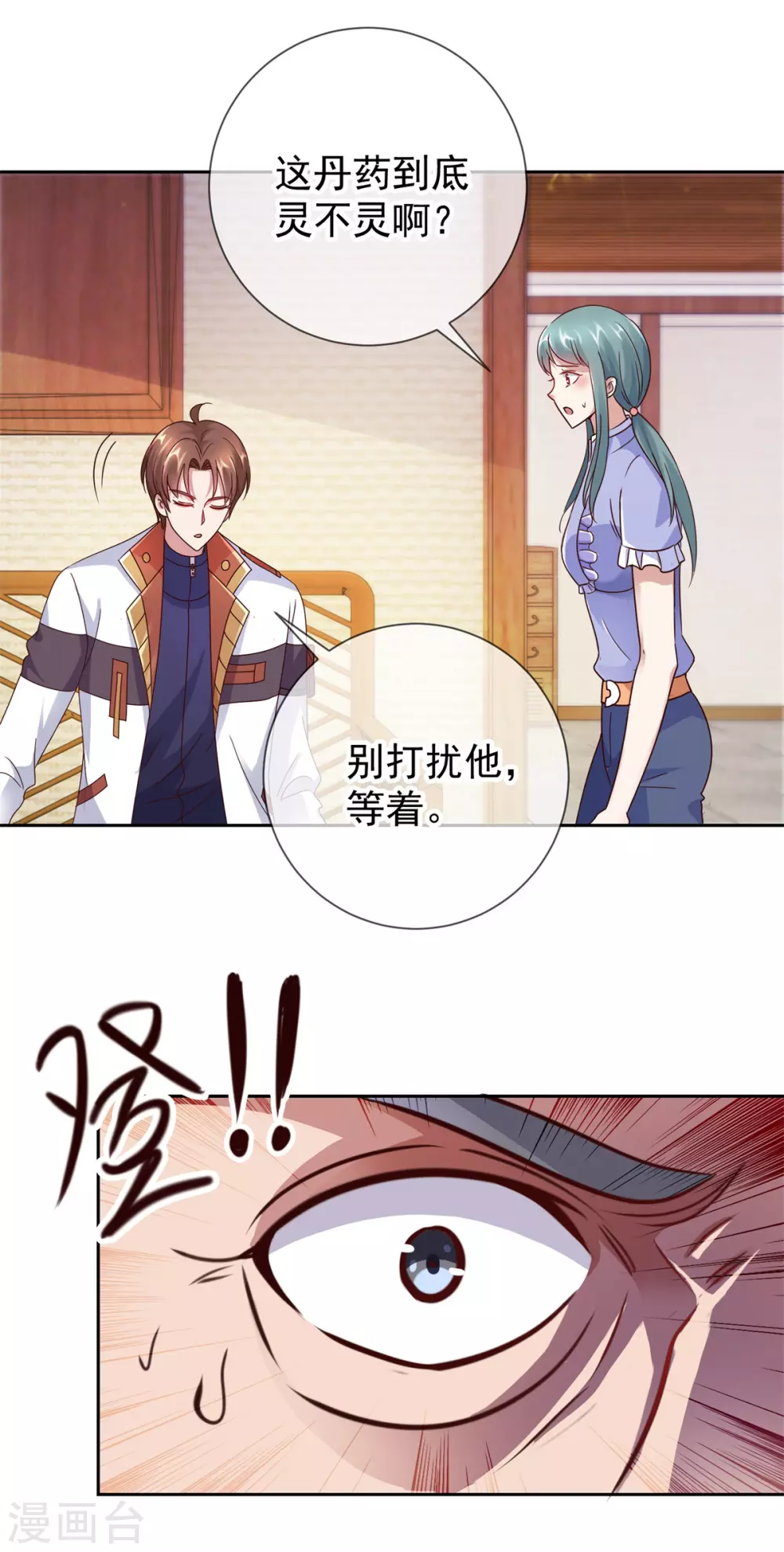 第25话 传承11