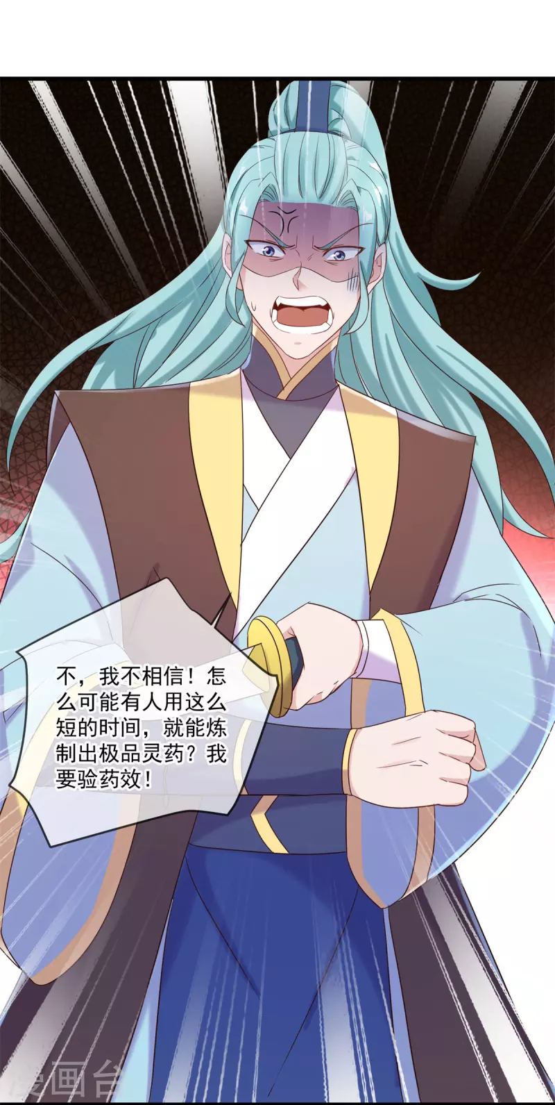 第199话 匕见25