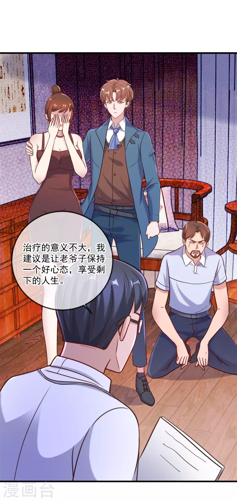 第170话 旧友9
