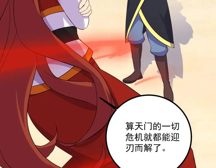 第283话 水火50