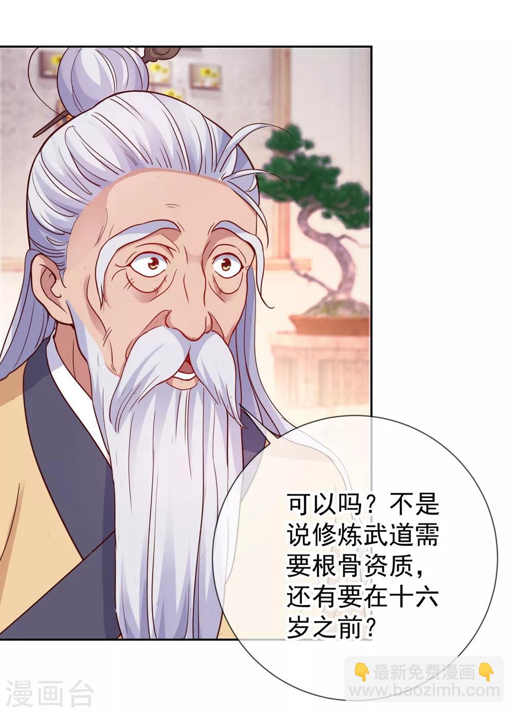 第9话 跪下9