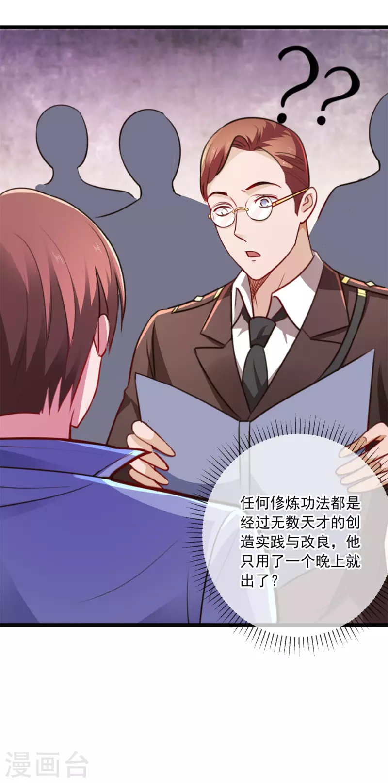 第105话 改良18