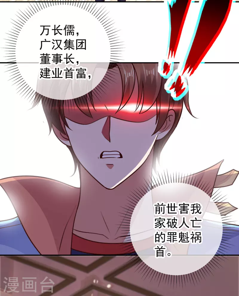 第56话 收获17
