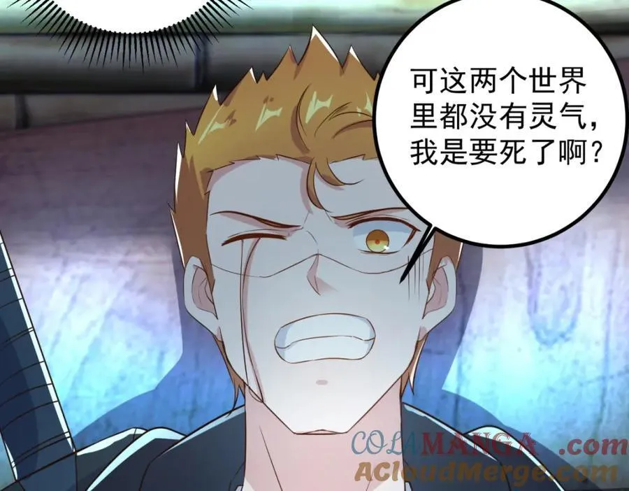 第281话 交融72