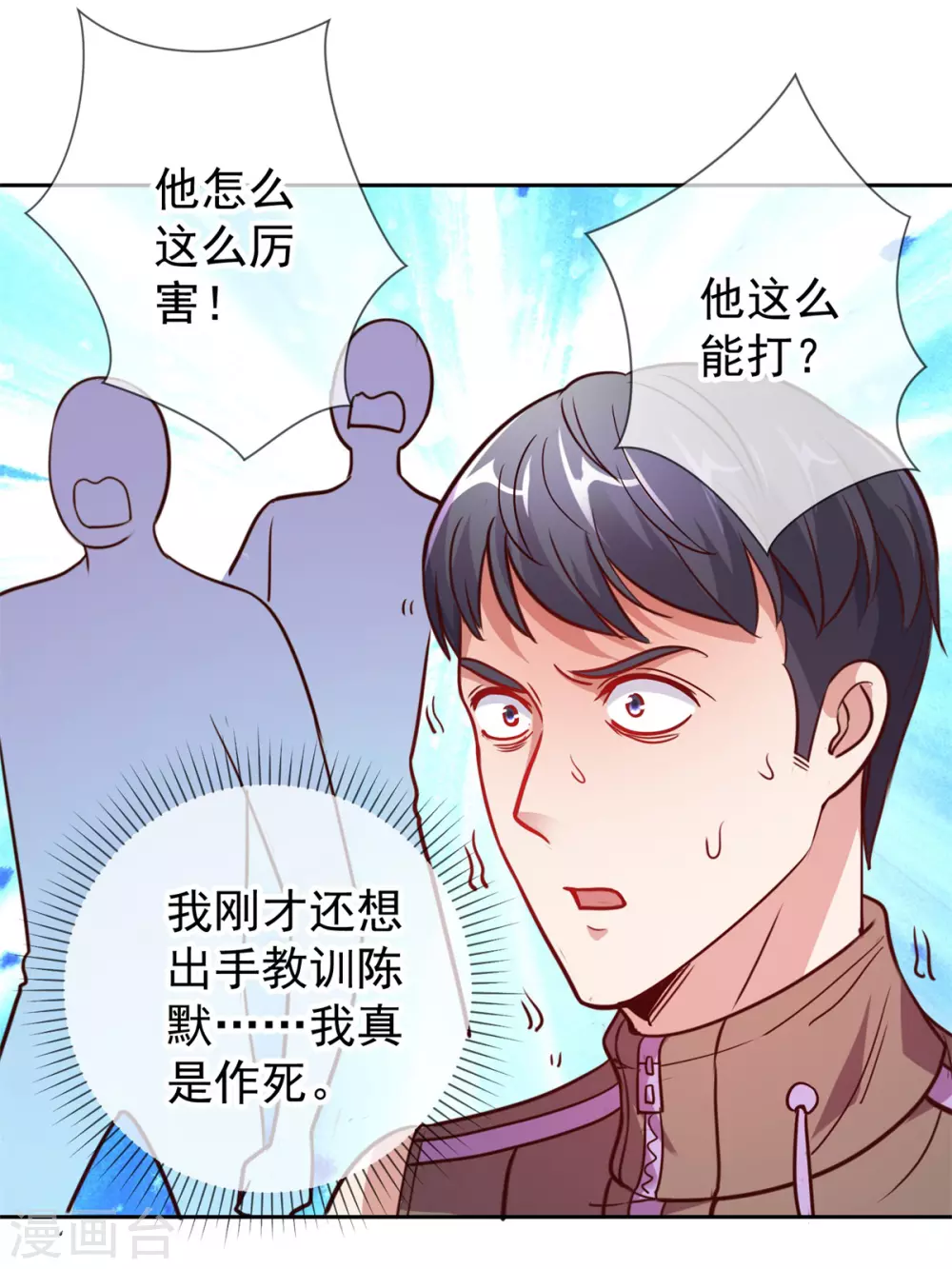 第23话 秒杀17