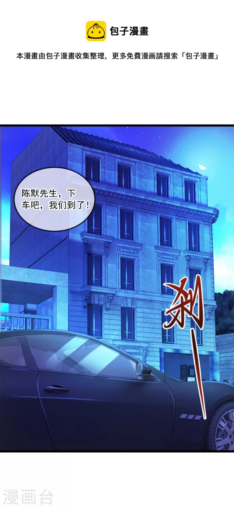 第103话 报到18