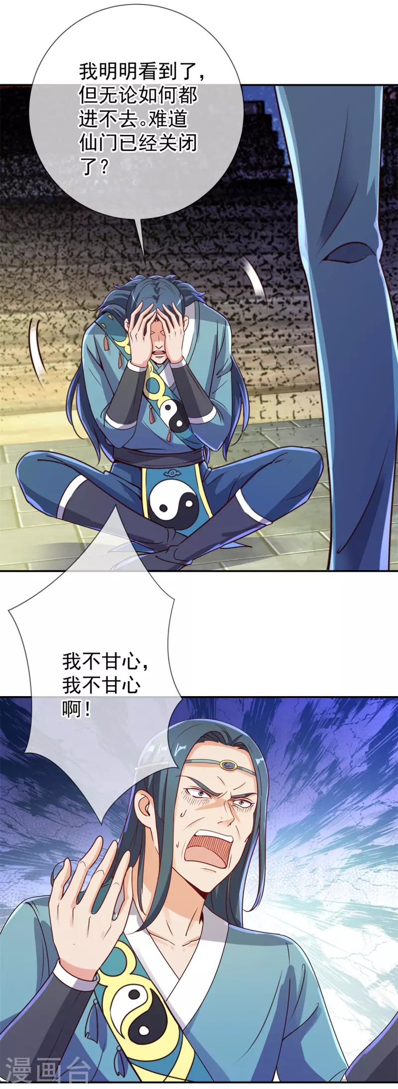 第145话 算盘9