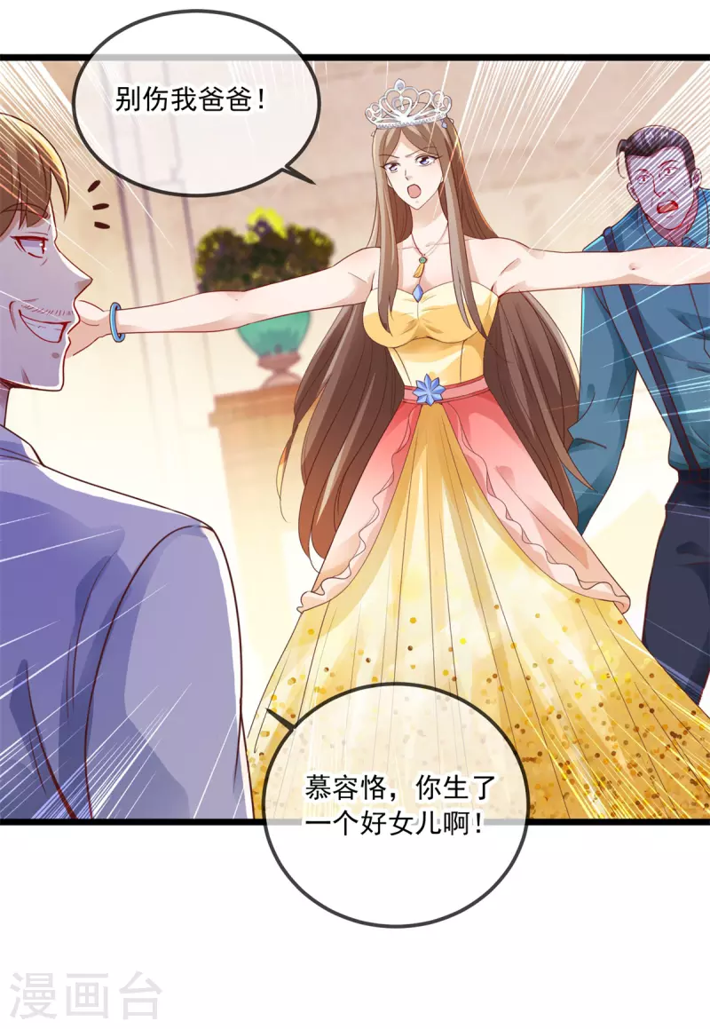 第86话 宿仇13