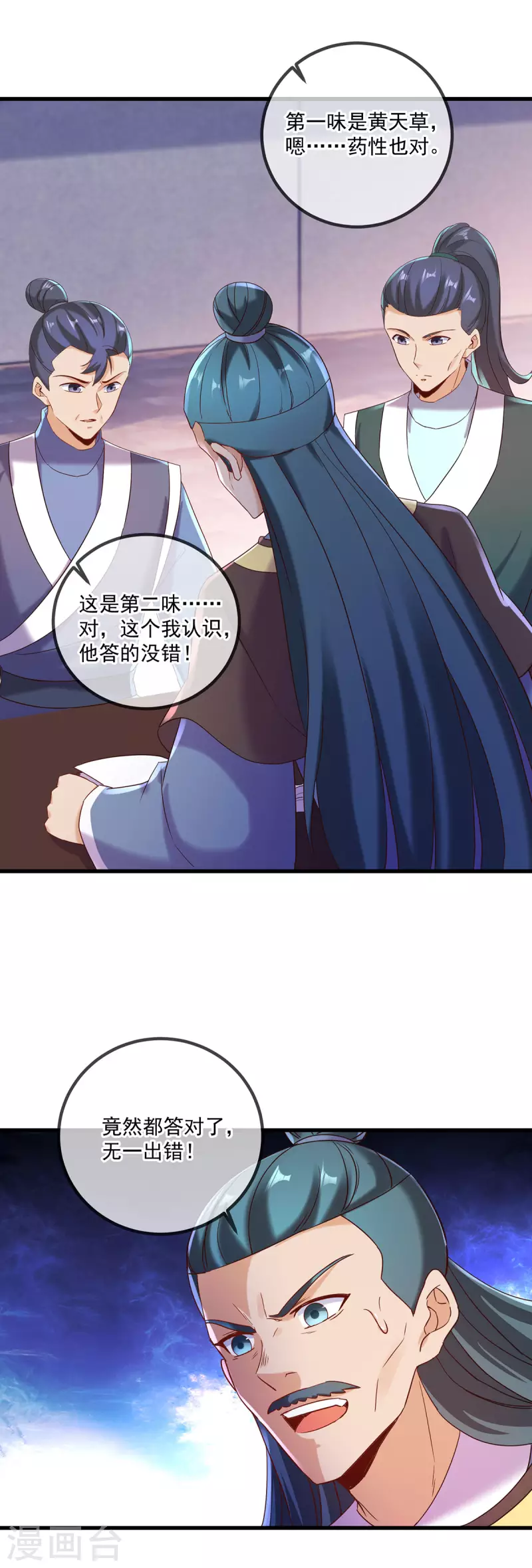 第198话 图穷12