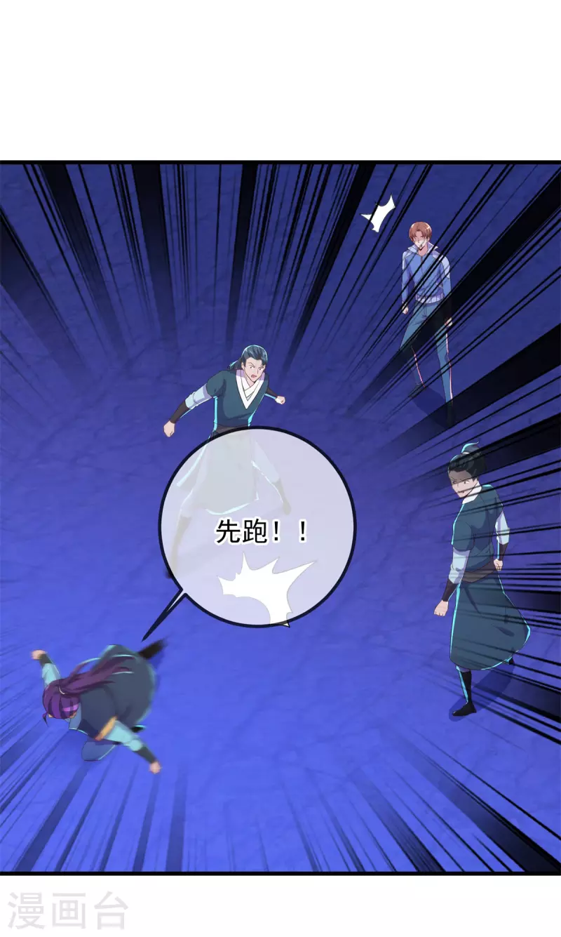 第208话 锤炼19