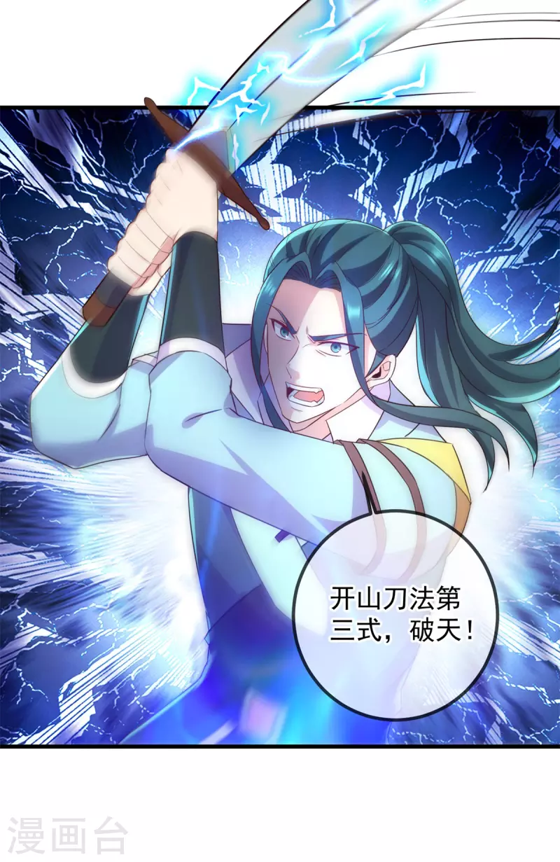 第215话 祭奠23