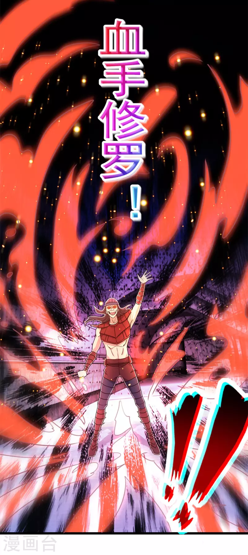 第119话 追命6
