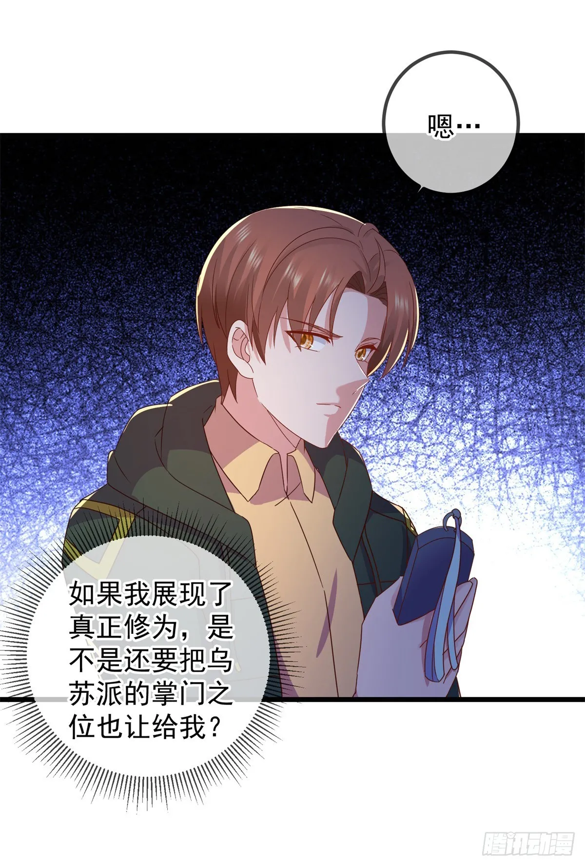 第251话 直升9