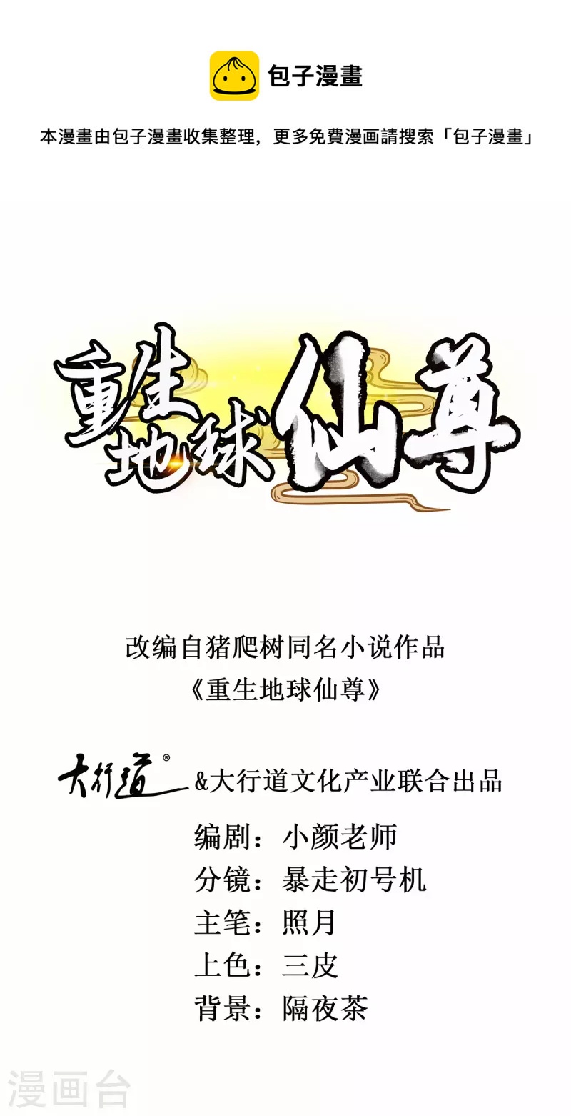 第105话 改良0