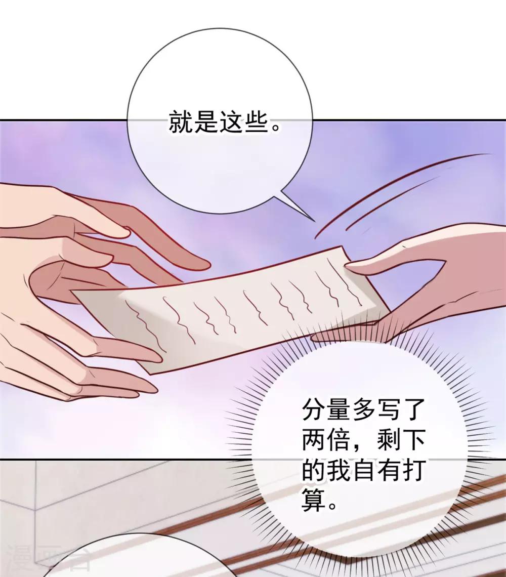 第16话 介绍9
