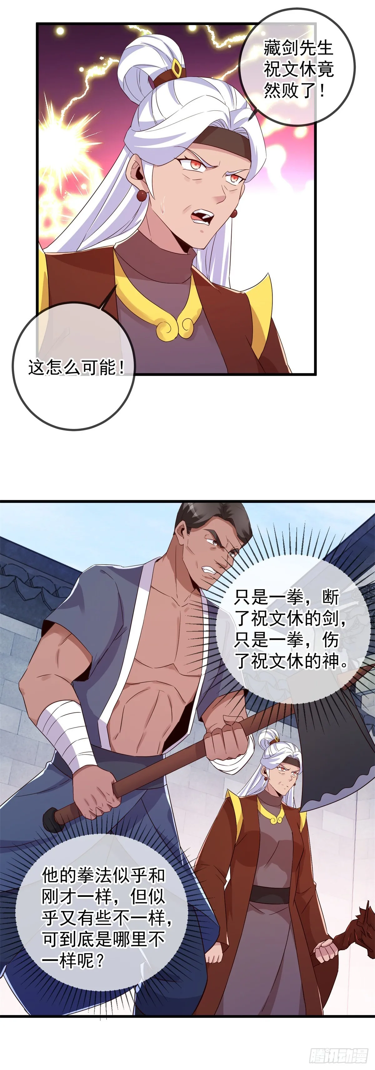 第229话 授徒9
