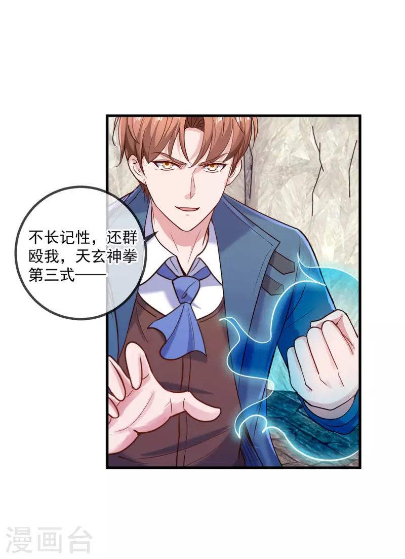 第165话 传承14