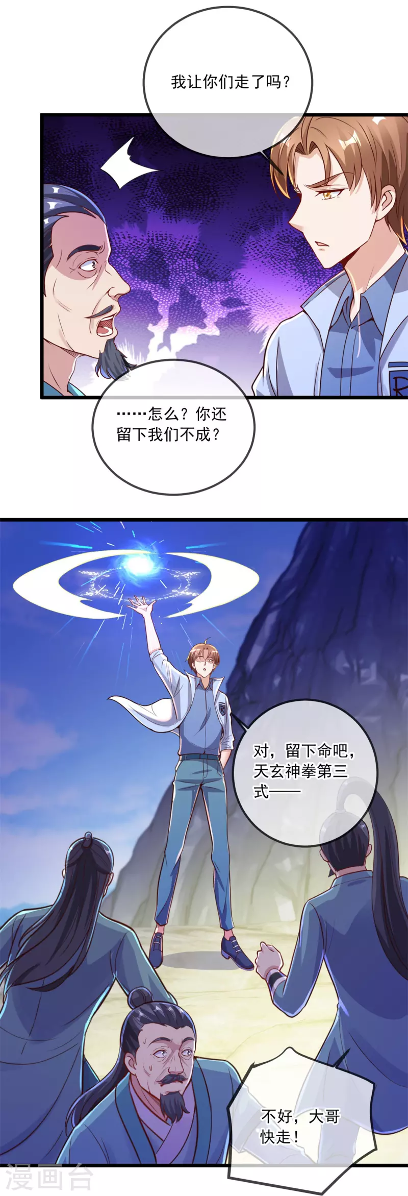 第140话 力压23