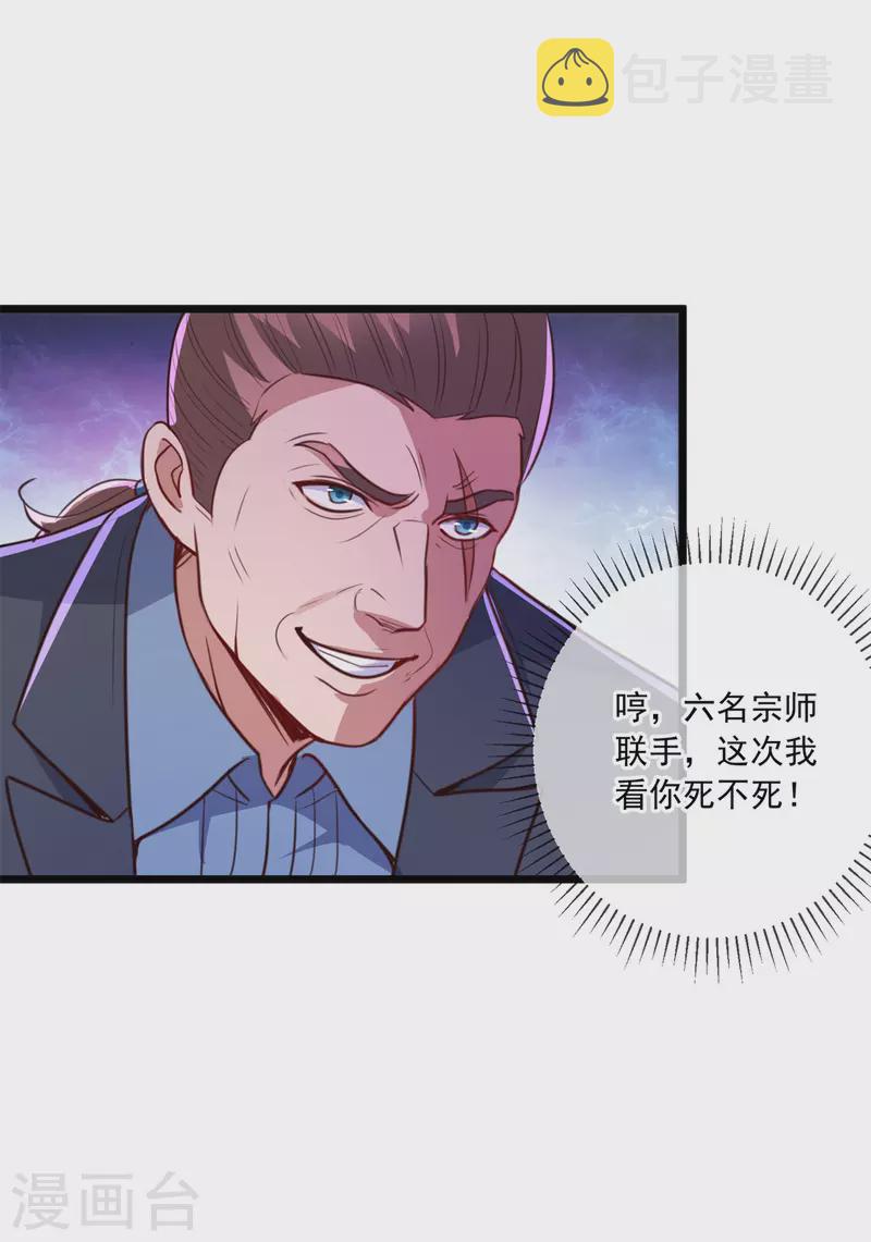 第108话 指点15
