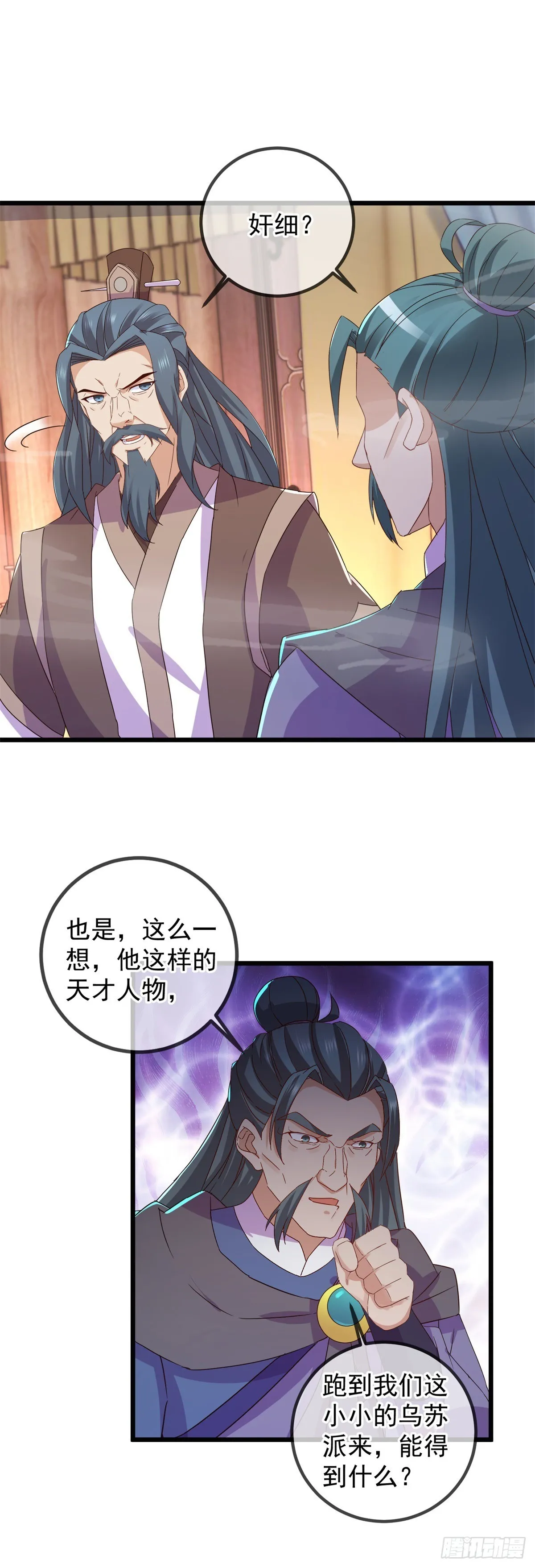 第251话 直升1