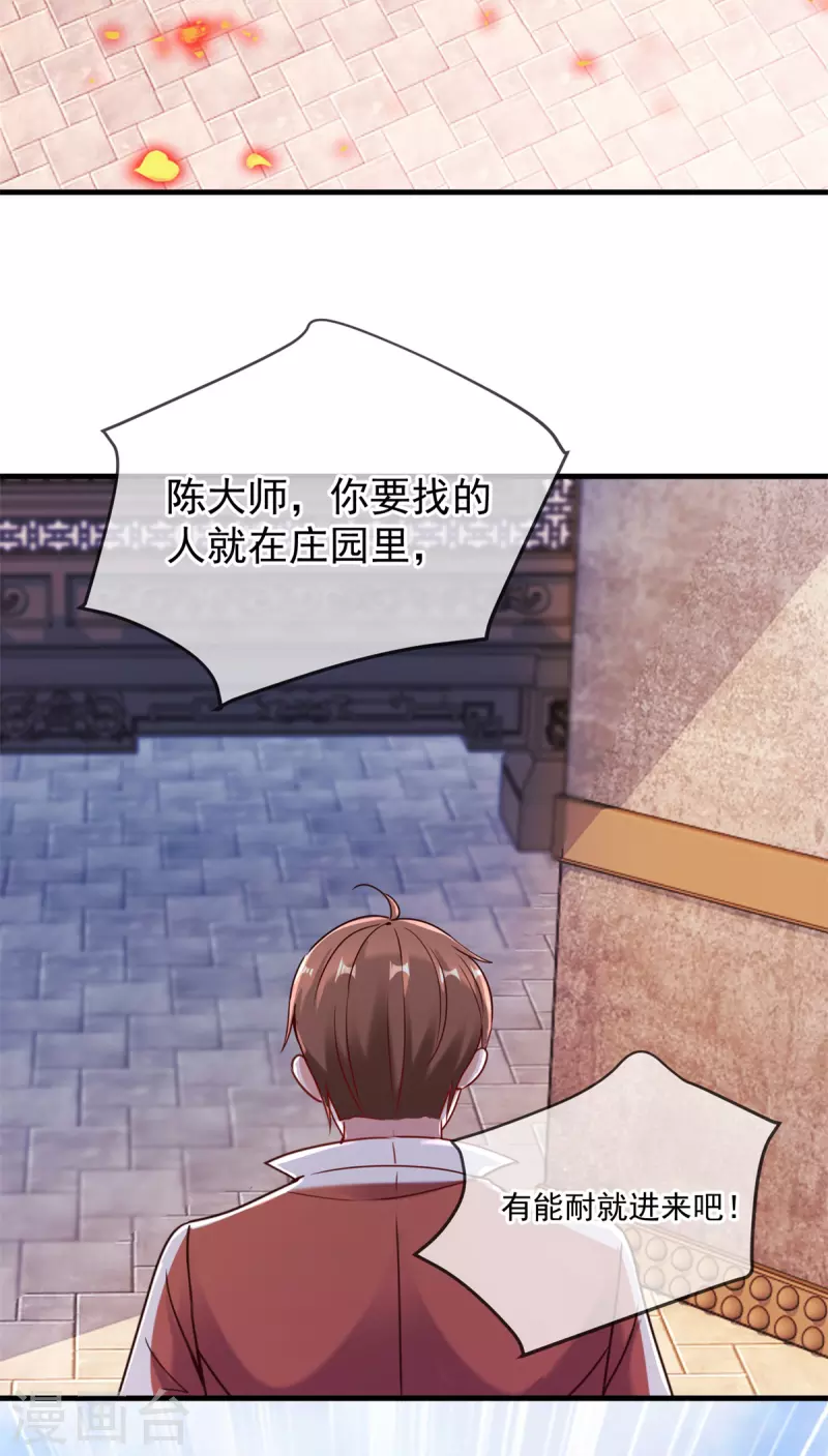 第175话 加码23